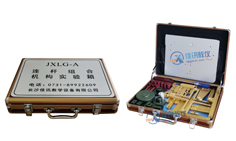 JXLG-A連桿組合機構實驗箱