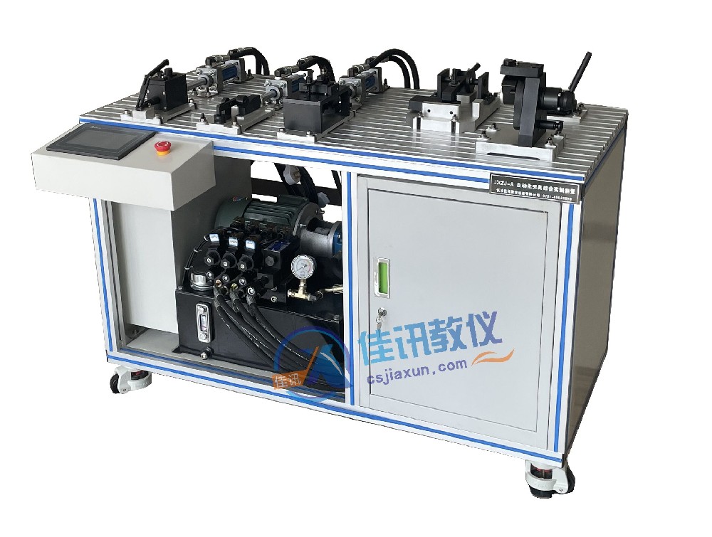 JXZJ-A型  自動化夾具綜合實訓裝置