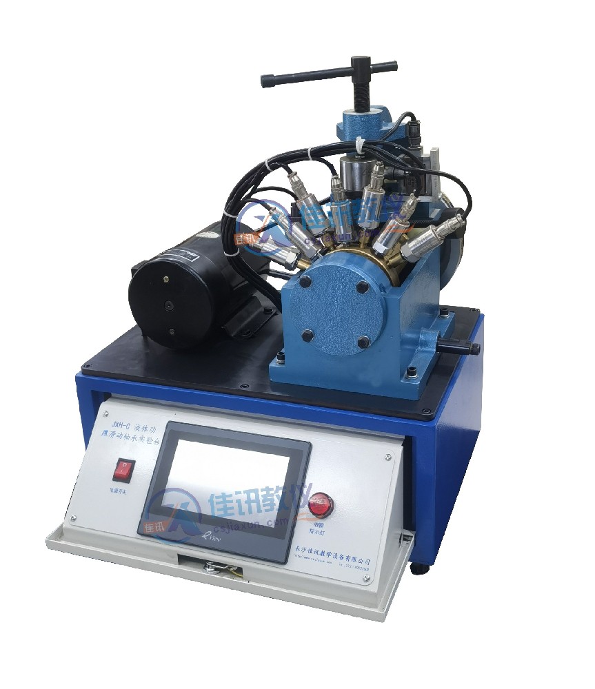 JXH-C液體動壓滑動軸承實驗臺(臺式）