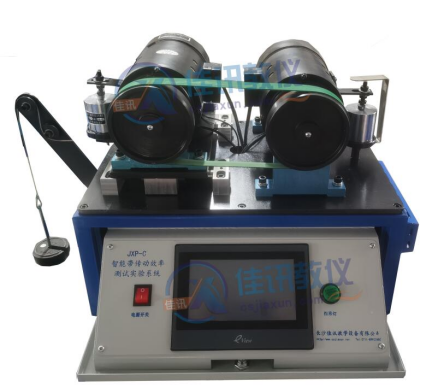 JXP-C智能帶傳動效率測試實驗系統