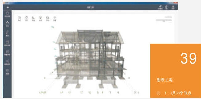 鋼筋通-仿真教學軟件
