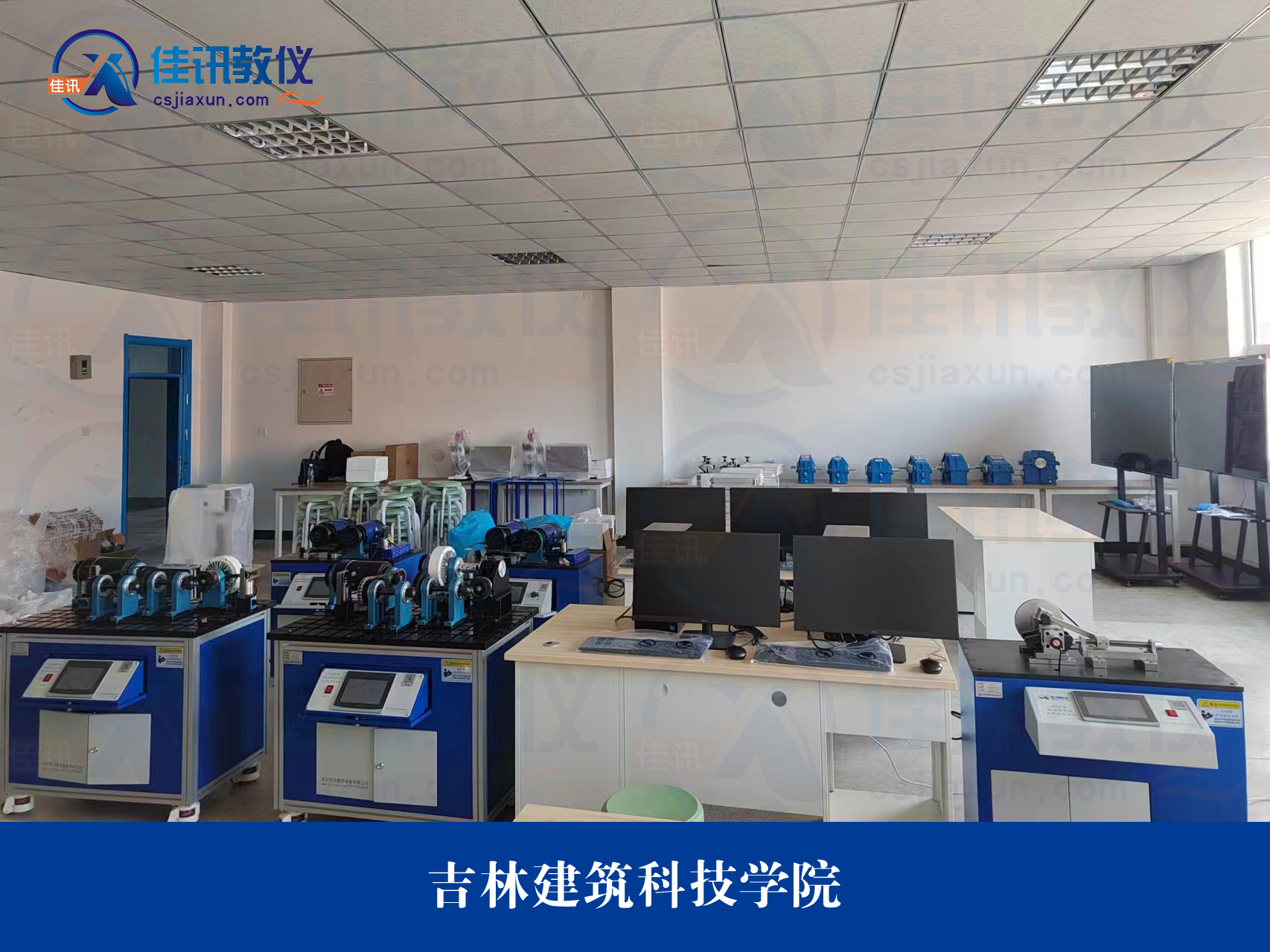 吉林建筑科技學(xué)院.jpg