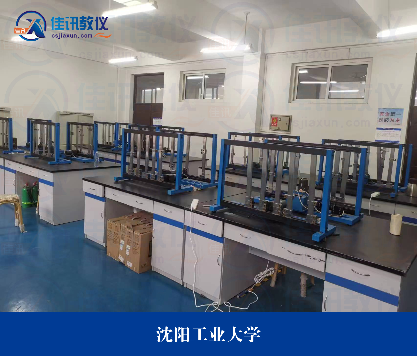 沈陽工業(yè)大學 (2).jpg