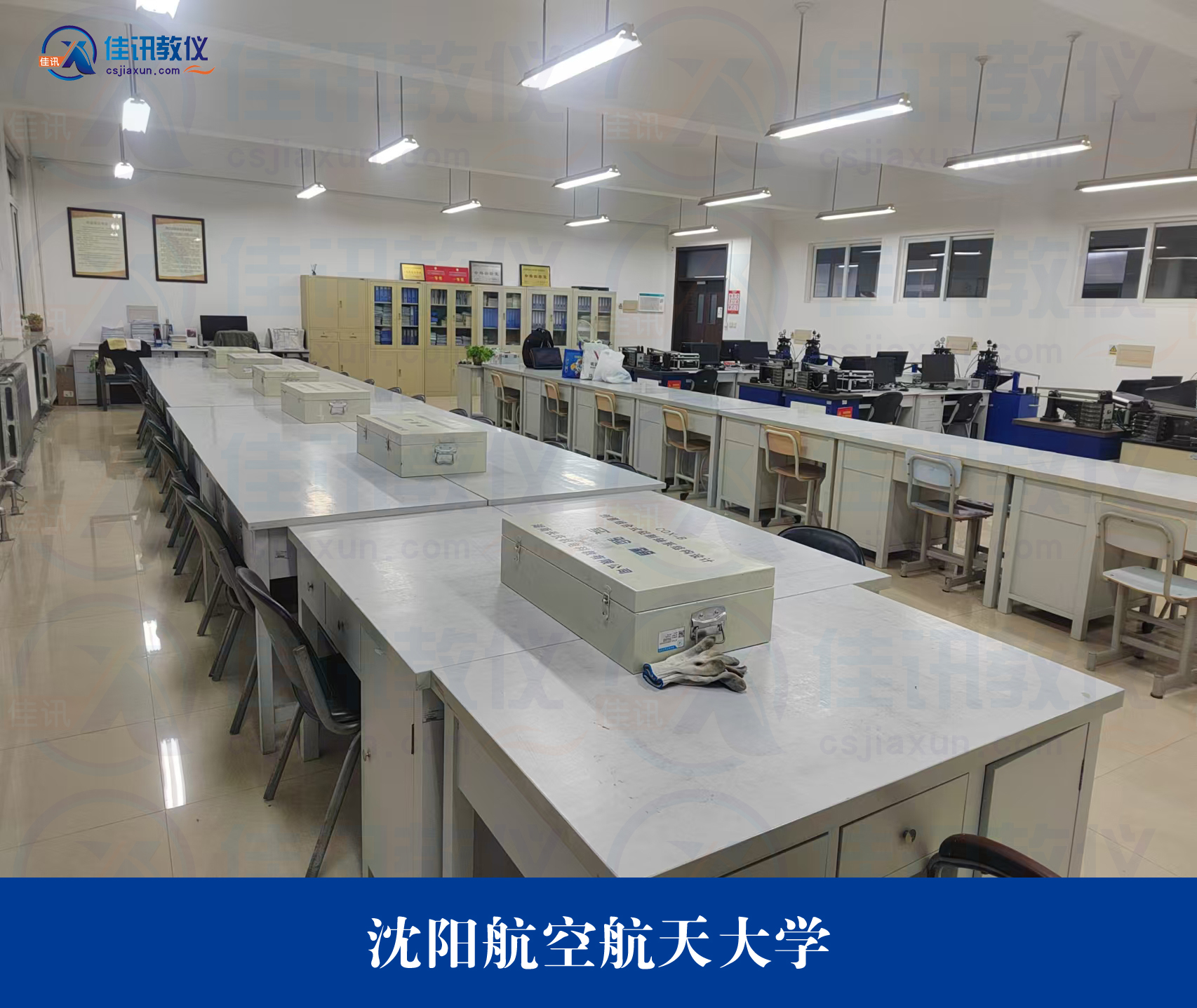 沈陽航空航天大學(xué) (2).jpg