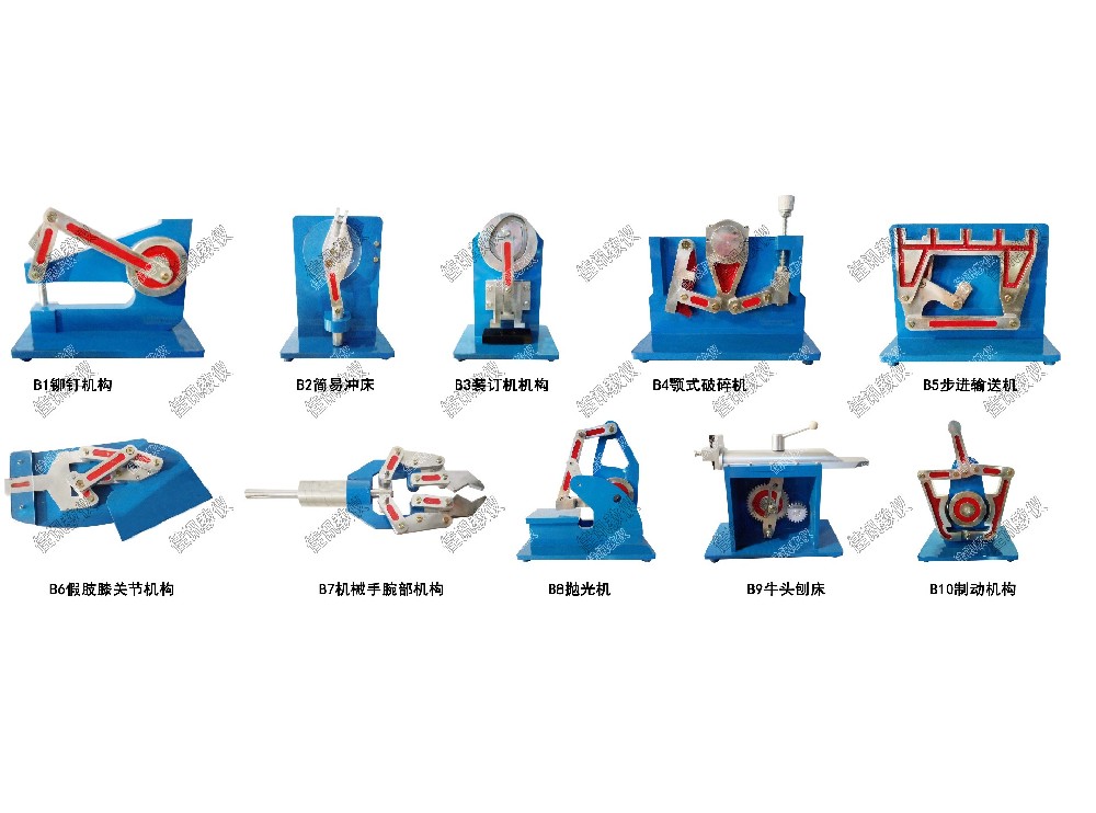 JXJ-B機構運動簡圖測繪模型