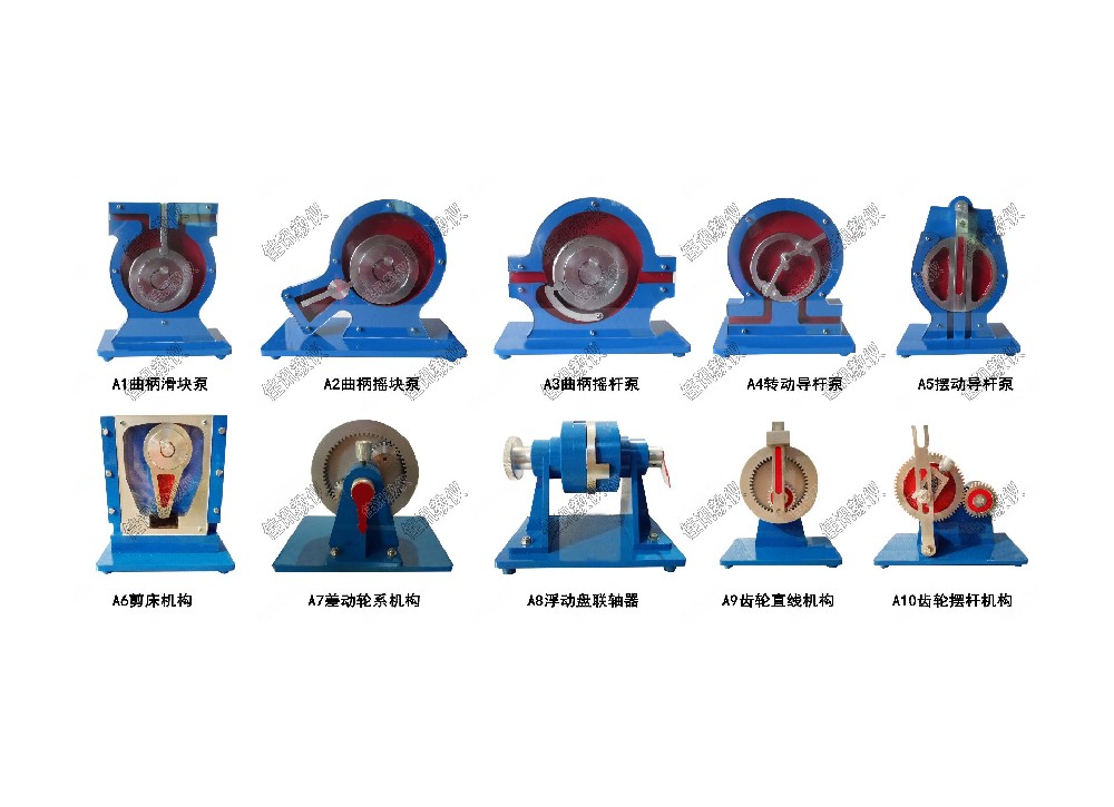 JXJ-A機構運動簡圖測繪模型