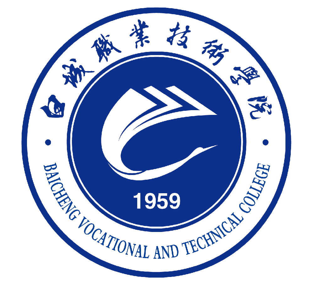 白城職業技術學院