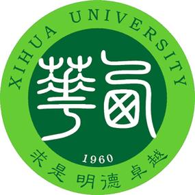 西華大學(xué)