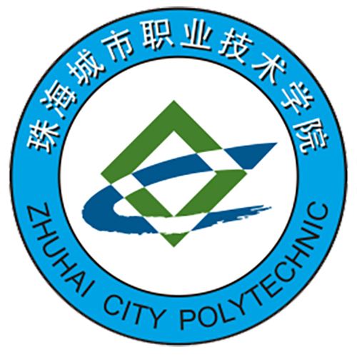 珠海城市職業技術學院