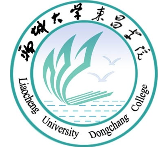 聊城大學(xué)東昌學(xué)院